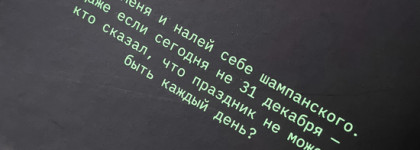 Ароматическая свеча "Это на новый год" от Openface