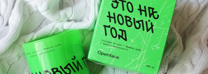 Ароматическая свеча "Это на новый год" от Openface
