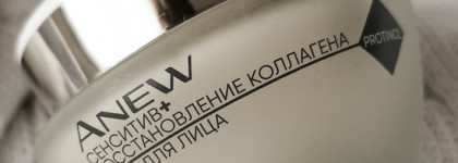 Крем для лица Anew "Сенситив+ восстановление коллагена" от Avon
