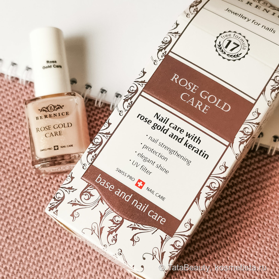Укрепляющее средство для ногтей Rose Gold Care от Berenice | Отзывы ...