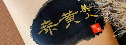 Корейская пенка для умывания на травах Purifying Foam Cleanser от Soosul