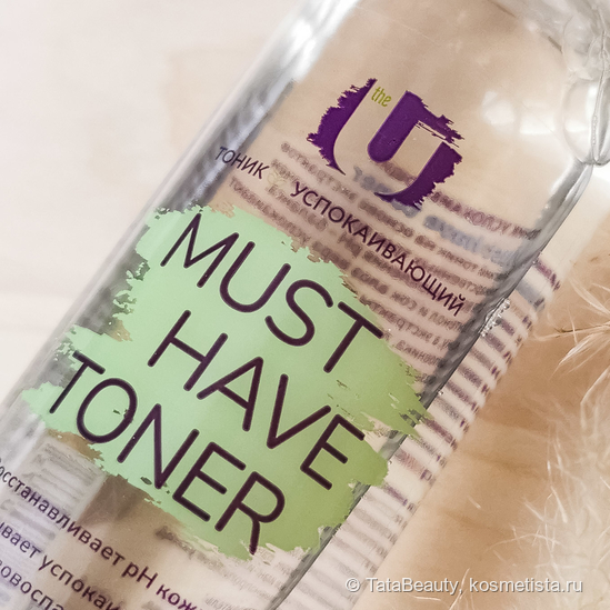 Успокаивающий тоник Must Have Toner от The U