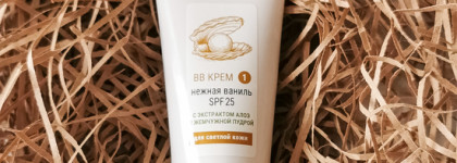 Натуральный ВВ - крем, с которым я буду этой весной - "Нежная Ваниль" от Биобьюти