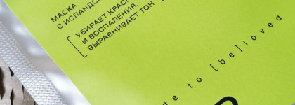 Кожа как после отпуска с тканевыми масками SkinSaver от SP by SkinProbiotic