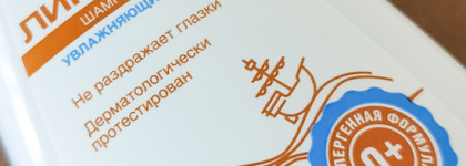 Всё лучшее - детям? И себе. Шампунь увлажняющий от Липобейз Baby