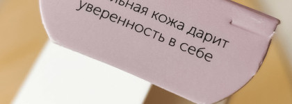 Шаг к совершенству кожи с кремом-перфектором Cream Perfector от Maskoholic