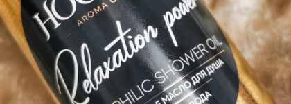 Для тех, кто хочет - гидрофильное масло для душа Relaxation Power от Hochet