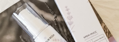 Королева цветов в увлажняющем креме - муссе от бренда "Крымская роза"