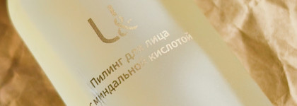 Рабочая лошадка - миндальный пилинг для лица от Uvinion