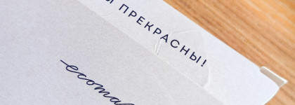 Прекрасная во всём минеральная пудра - праймер от Ecomake