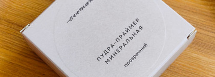 Прекрасная во всём минеральная пудра - праймер от Ecomake