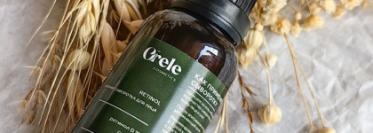 И снова про ретинол и сыворотку Retinol от Orele