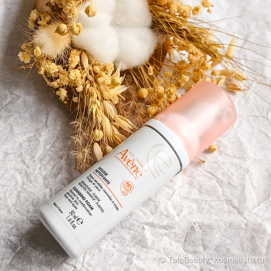 Максимально мягкое очищение для кожи Mousse nettoyante от Avene