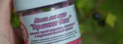 Meela Meelo: лучшее и худшее. Обзор 7 масок для лица: "Ведьмино зелье", "Белая глина миндаль", "Страшная сила", "Мята-размята", "Сочная клубника", "Кисло-гладко", "Сила моря"