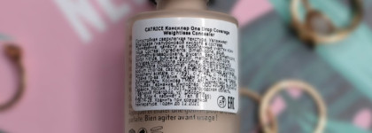 Новинка Catrice - невесомый консилер One Drop Coverage