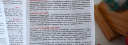 Полный обзор тонального флюида с омолаживающим действием Clarins Everlasting Youth Fluid 103