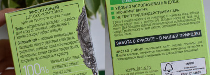 Нашумевшая очищающая детокс маска для лица Чистая линия: Уголь, Глина, Зеленый чай