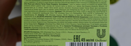 Нашумевшая очищающая детокс маска для лица Чистая линия: Уголь, Глина, Зеленый чай