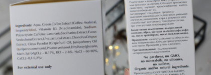 Уход за кожей тела Biothal