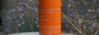 Сыворотка с витамином С DTMS Don't Touch My Vitamin C