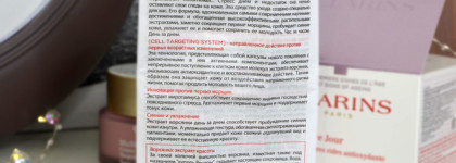 Clarins Multi-Active: дневной и ночной кремы для любого типа кожи