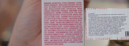 Комплексная омолаживающая двойная сыворотка Double Serum Clarins