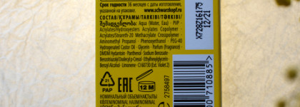 Гель для бровей GOT2b Стальная хватка 2-в-1 - лучший гель для бровей с эффектом ламинирования