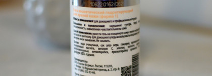 Гель для микротоков и чем его можно заменить