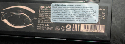 Палетка Ninelle La Mirada №502 - любимица этой весны