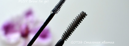 Гель для бровей Pusy Brow fix gel: неужели и правда лучший?