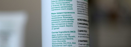 Icon Skin: базовый уход, который не ударит по бюджету