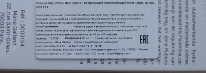 Матирующий увлажняющий крем Maria Galland 263 Crème Mattifiante