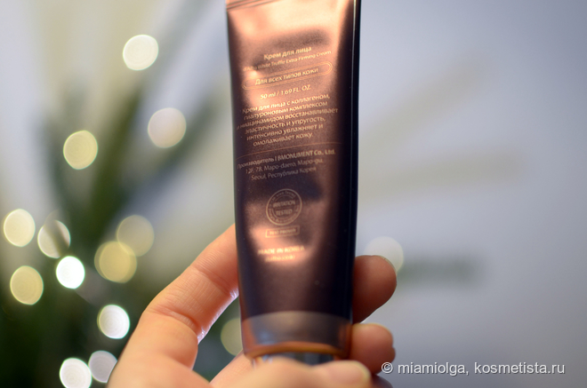Лифтинг крем для лица d'Alba White Truffle Extra-Firming Cream