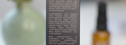 Знакомство с брендом Skinjestique. Косметика, которая работает