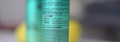 Яблочный пилинг для кожи головы Organic Shop Naturally Professional Apple Organic