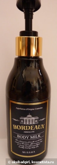 Молочко для тела Missha Bordeaux Absolute Body Milk