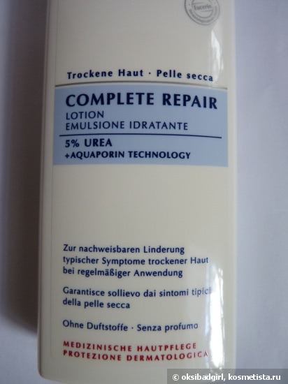 Борцы с сухостью кожи La Roche Posay Lipikar Baume AP+ и Eucerin Complete Repair Lotion 5% Urea