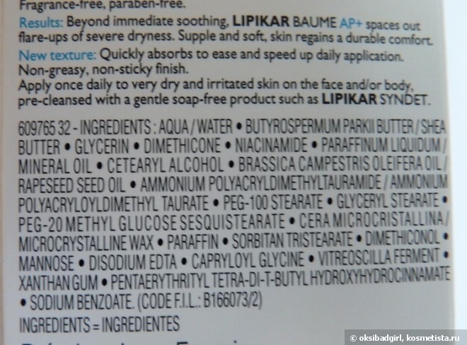 Борцы с сухостью кожи La Roche Posay Lipikar Baume AP+ и Eucerin Complete Repair Lotion 5% Urea