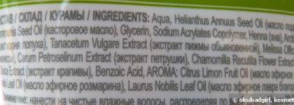 Замена масляному уходу для волос от Царства Ароматов - Царство Ароматов Живые Маски ТМ Маска Косметическая Для укрепления и питания волос