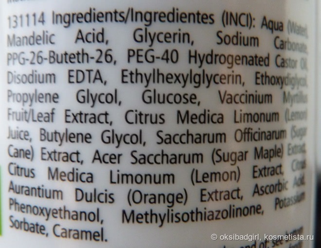 Немного о Pharmaceris