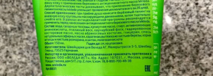 Моя борьба за красивую кожу тела вместе с березовой линейкой от Weleda