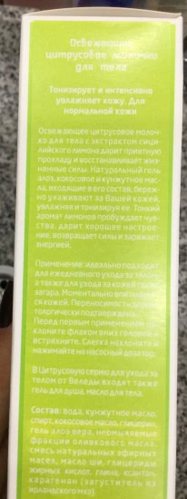 Моя борьба за красивую кожу тела вместе с березовой линейкой от Weleda