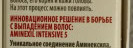 Как я спасала свою гриву от облысения с Vichy Dercos Aminexil Intensive 5