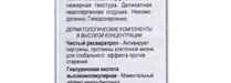Французский базовый уход за кожей с первыми признаками старения SVR Liftiane