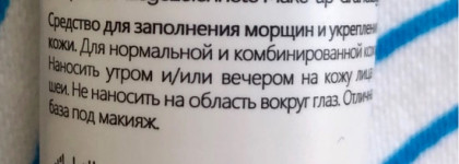 Французский базовый уход за кожей с первыми признаками старения SVR Liftiane