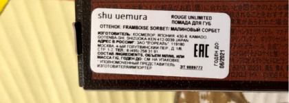 Шоколадная помада Shu uemura and La Maison du chocolat Rouge Unlimited lipstick в оттенке Framboise sorbet