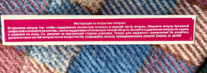 Розовое блаженство для кожи Weleda Wildrose  Smoothing Facial Concentrate Розовый разглаживающий концентрат (7 дневный курс)