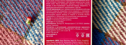 Розовое блаженство для кожи Weleda Wildrose  Smoothing Facial Concentrate Розовый разглаживающий концентрат (7 дневный курс)