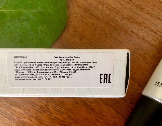 Спасательный круг от отеков под глазами. MAC и The body shop