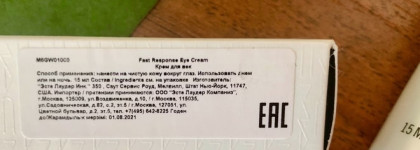 Спасательный круг от отеков под глазами. MAC и The body shop